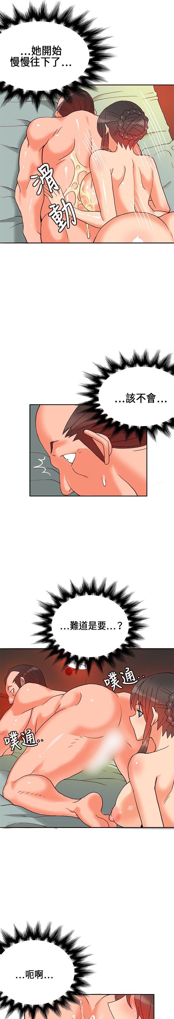 [Manhwa] 30cm covenant Fantasy, big breasts#[38P]-26