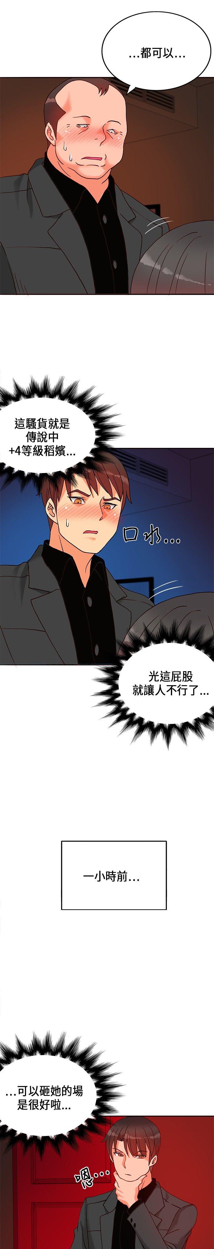 [Manhwa] 30cm covenant Fantasy, big breasts#[38P]-3