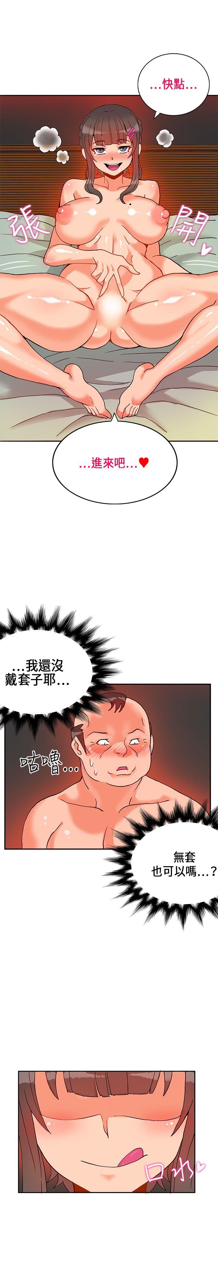 [Manhwa] 30cm covenant Fantasy, big breasts#[38P]-33