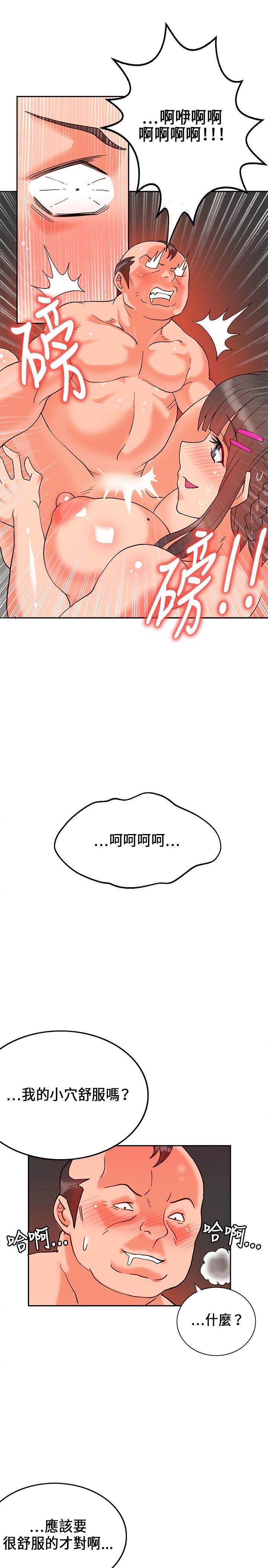 [Manhwa] 30cm covenant Fantasy, big breasts#[38P]-35