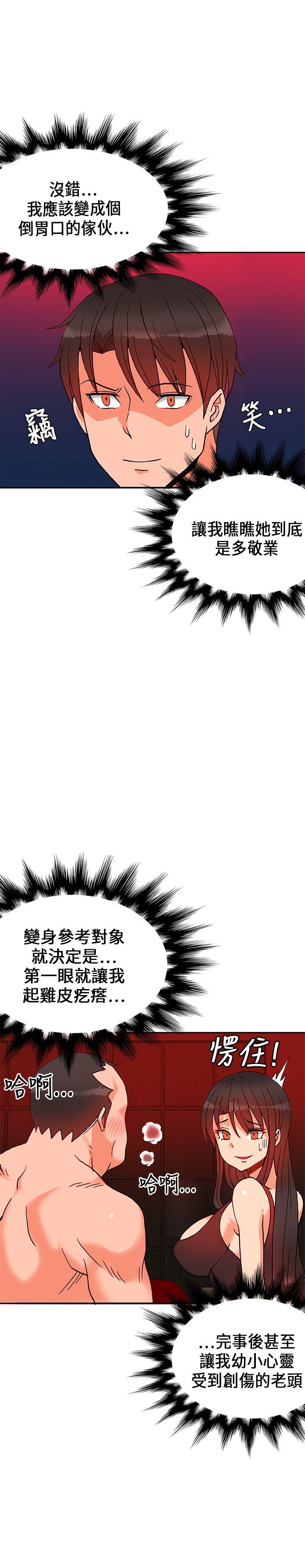 [Manhwa] 30cm covenant Fantasy, big breasts#[38P]-5
