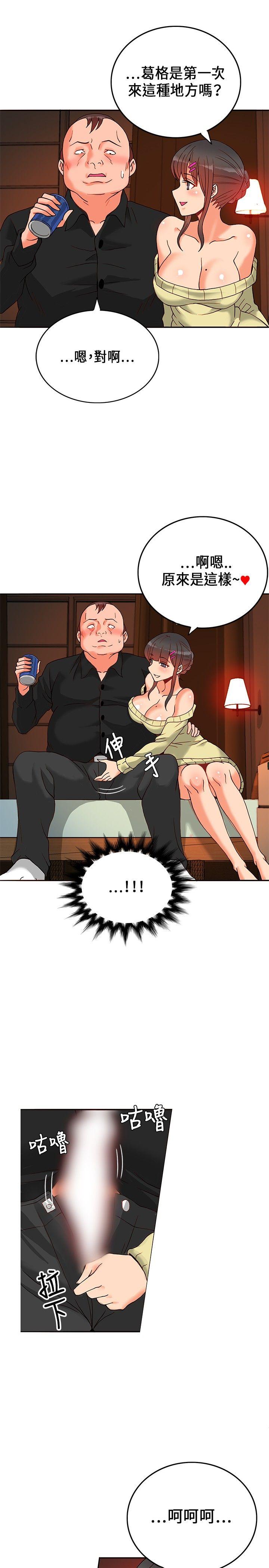 [Manhwa] 30cm covenant Fantasy, big breasts#[38P]-8