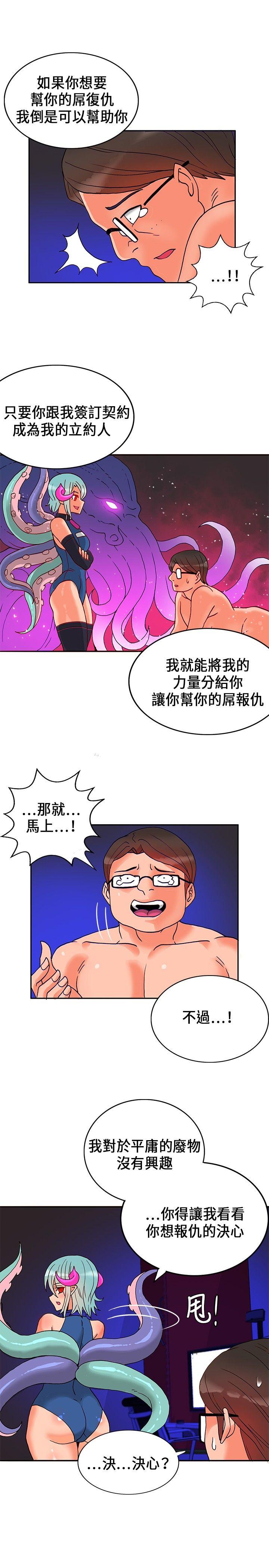 [Manhwa] 30cm covenant Fantasy, big breasts#[33P]-15