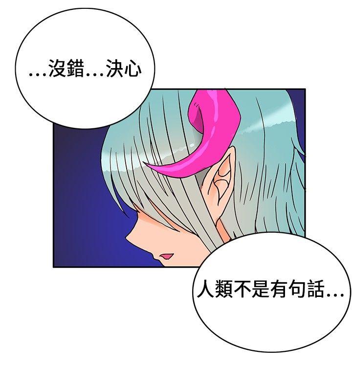 [Manhwa] 30cm covenant Fantasy, big breasts#[33P]-16