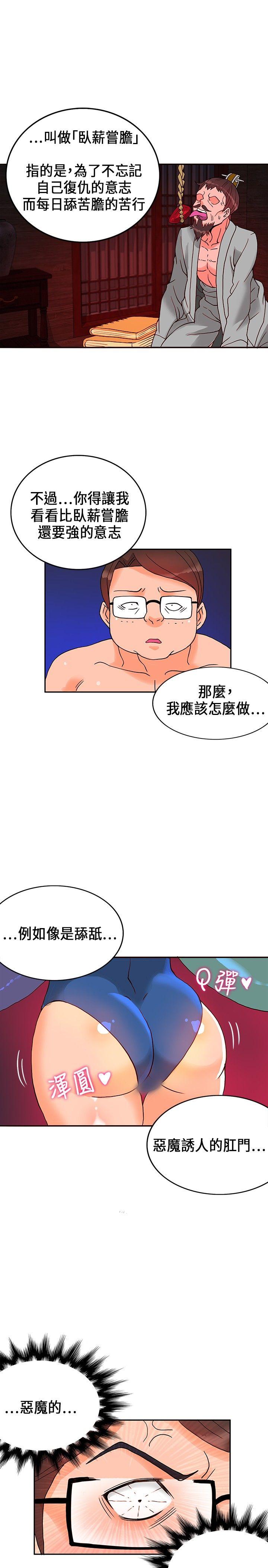 [Manhwa] 30cm covenant Fantasy, big breasts#[33P]-17
