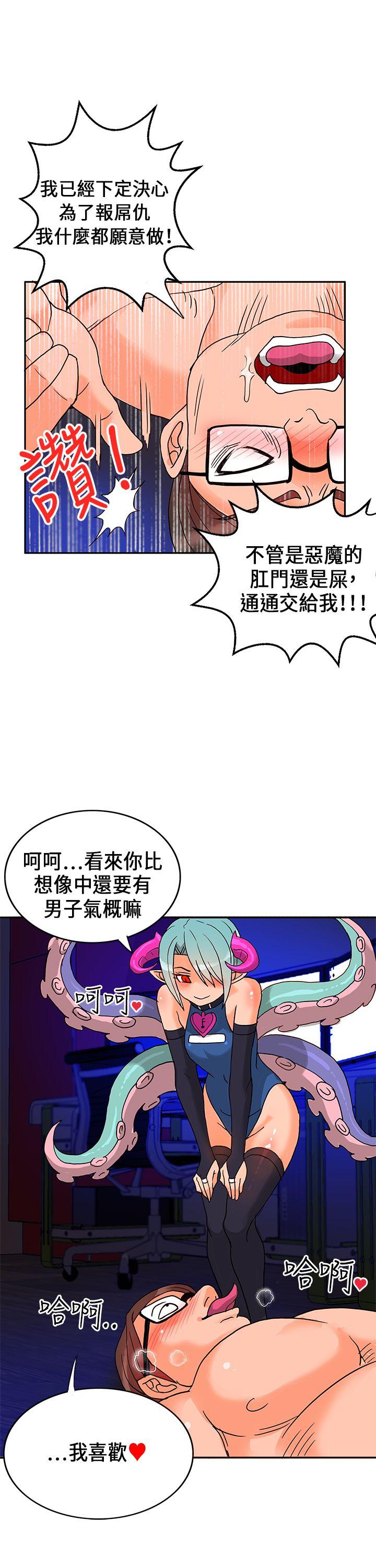 [Manhwa] 30cm covenant Fantasy, big breasts#[33P]-20