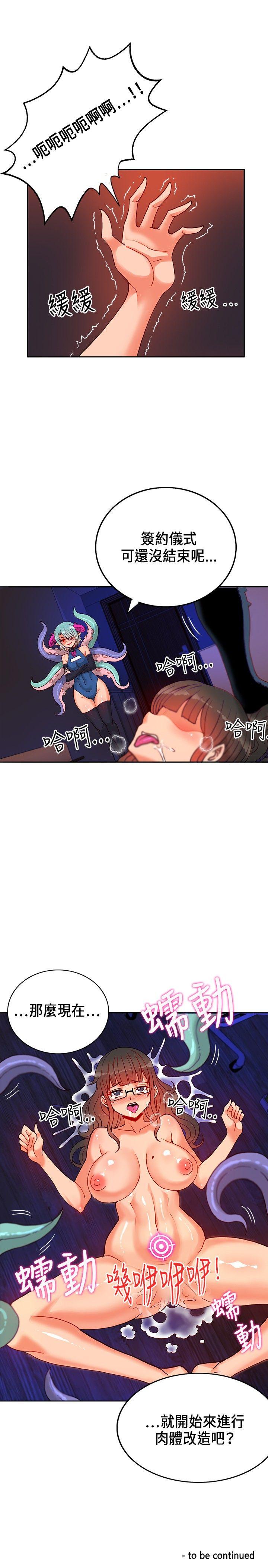 [Manhwa] 30cm covenant Fantasy, big breasts#[33P]-25