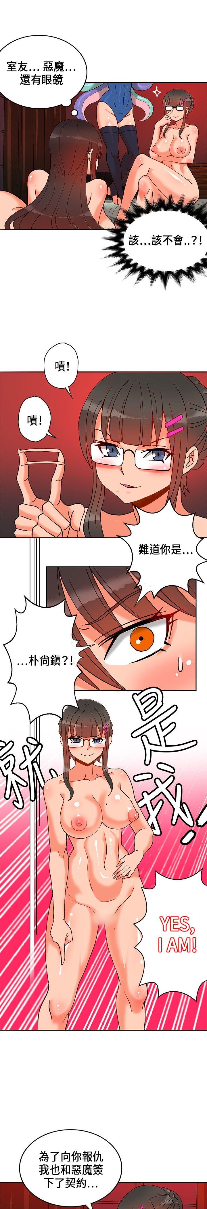 [Manhwa] 30cm covenant Fantasy, big breasts#[33P]-7