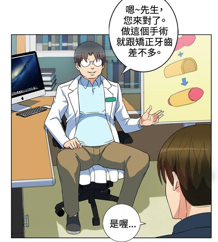 [Manhwa] 30cm covenant Fantasy, big breasts#[37P]-10
