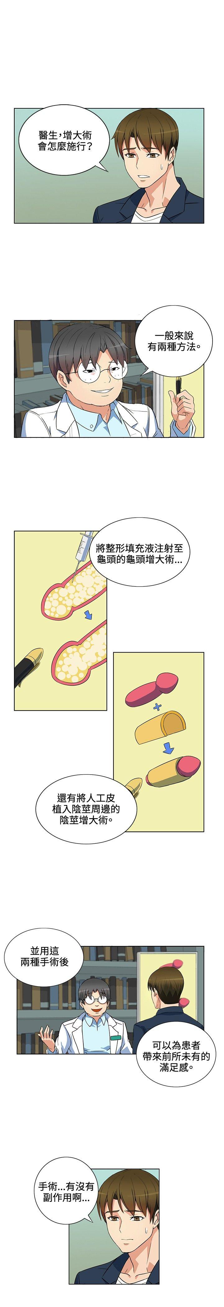 [Manhwa] 30cm covenant Fantasy, big breasts#[37P]-11