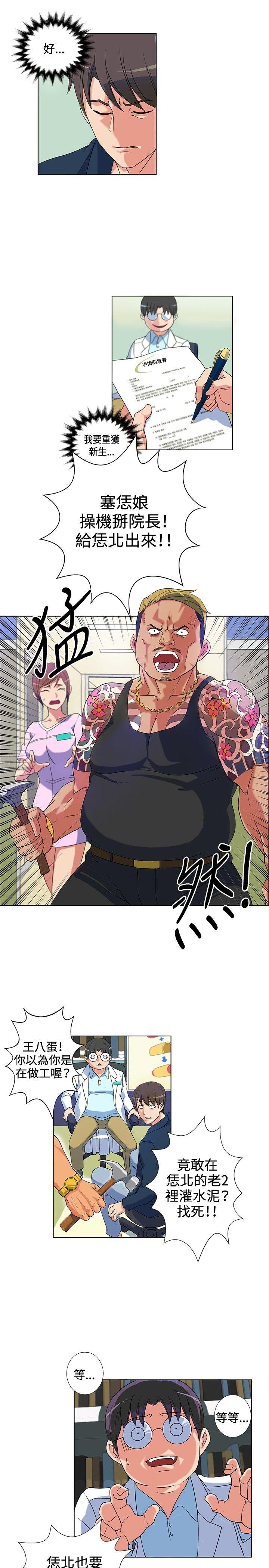 [Manhwa] 30cm covenant Fantasy, big breasts#[37P]-15