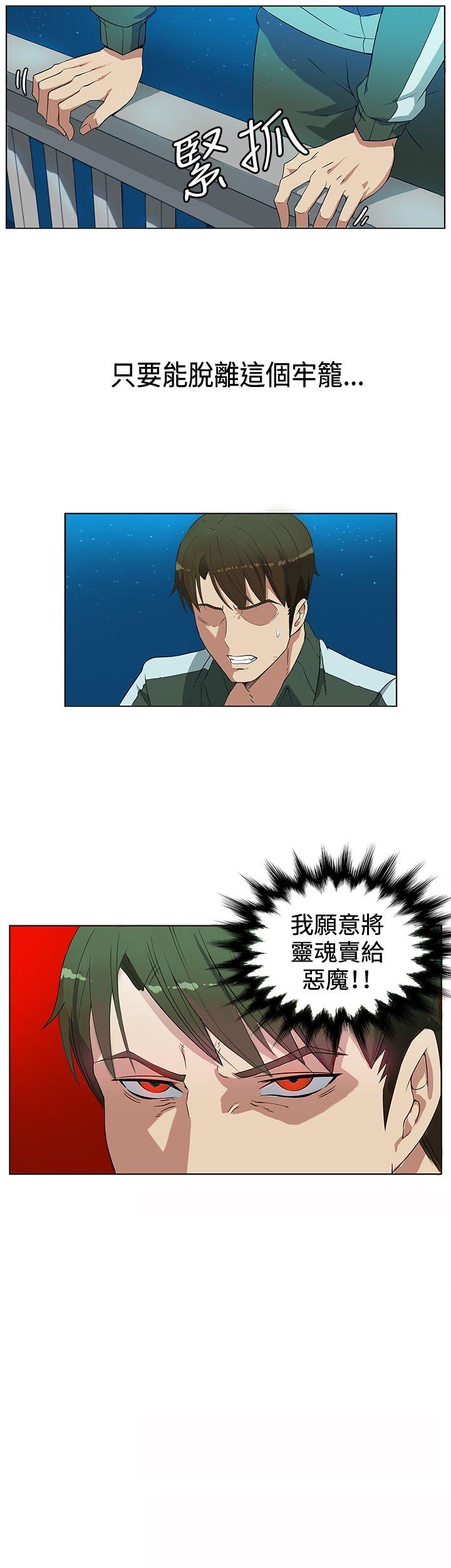 [Manhwa] 30cm covenant Fantasy, big breasts#[37P]-19