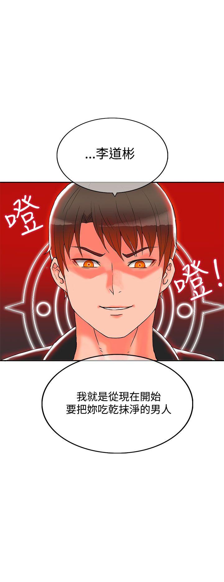 [Manhwa] 30cm covenant Fantasy, big breasts#[37P]-37