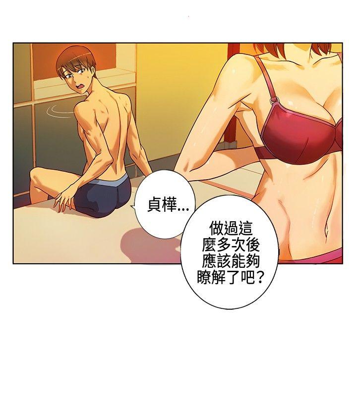 [Manhwa] 30cm covenant Fantasy, big breasts#[37P]-4