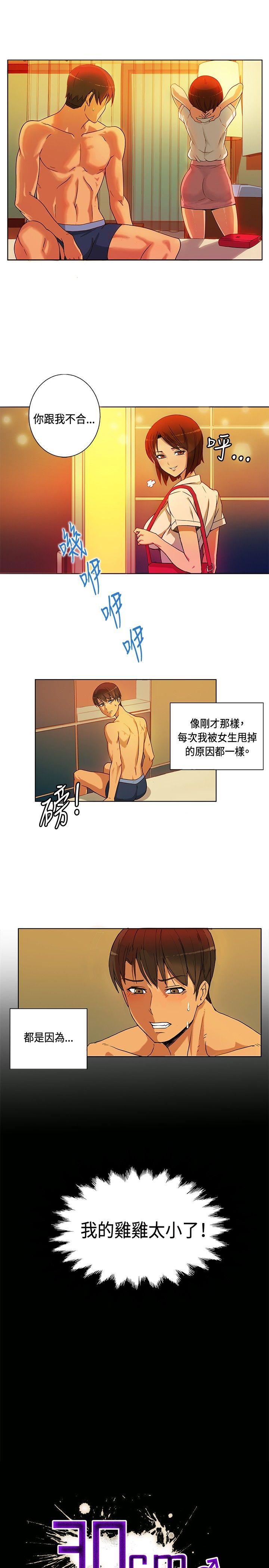 [Manhwa] 30cm covenant Fantasy, big breasts#[37P]-5