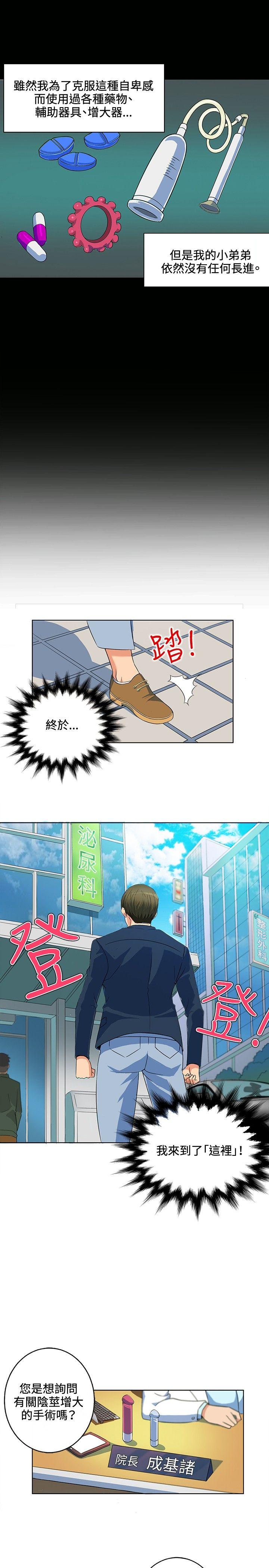 [Manhwa] 30cm covenant Fantasy, big breasts#[37P]-9