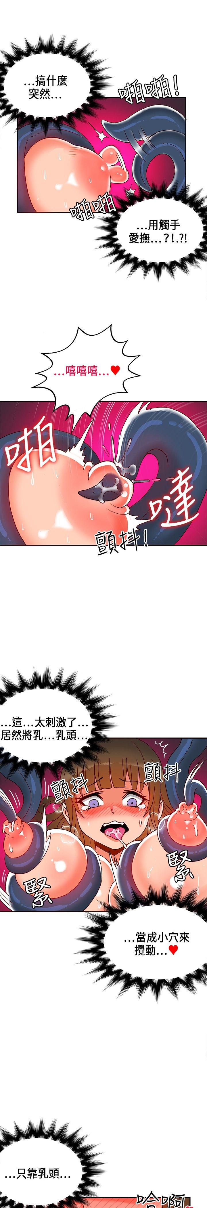 [韩国漫画] 30cm立约人 奇幻,巨乳大奶#[35P]-13