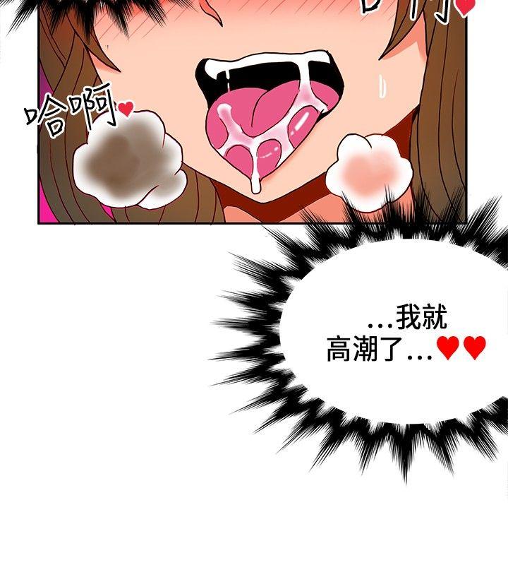 [韩国漫画] 30cm立约人 奇幻,巨乳大奶#[35P]-14