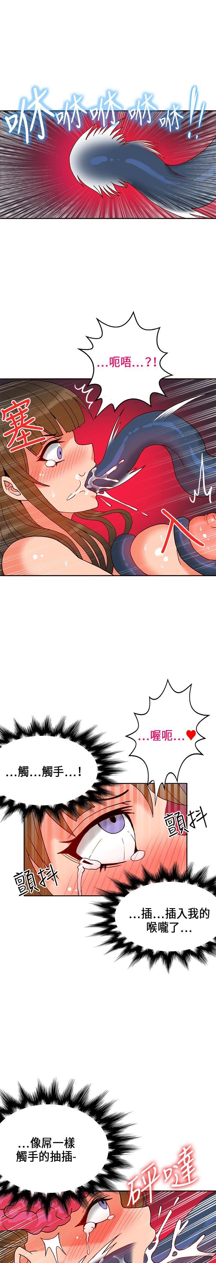 [韩国漫画] 30cm立约人 奇幻,巨乳大奶#[35P]-15