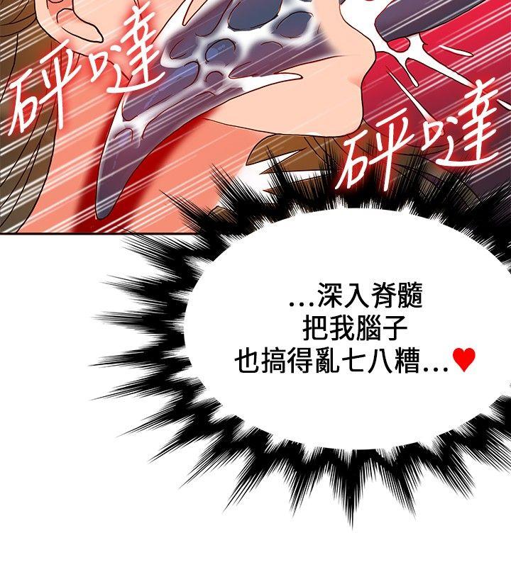 [韩国漫画] 30cm立约人 奇幻,巨乳大奶#[35P]-16