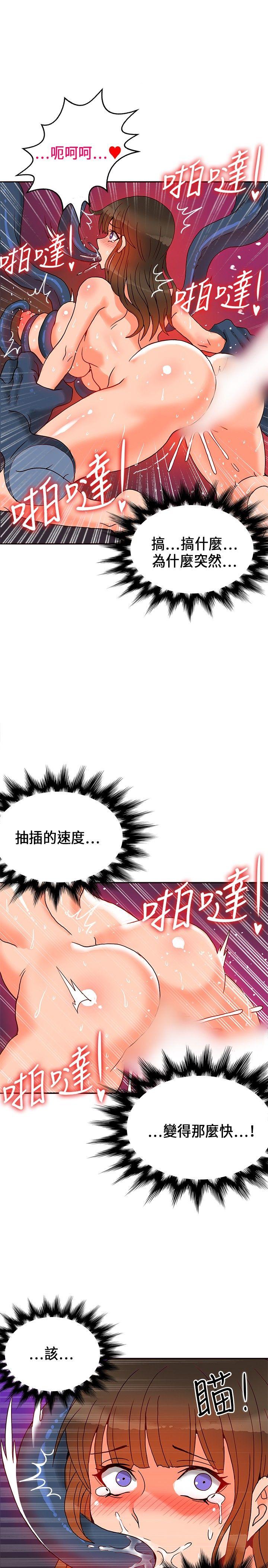 [韩国漫画] 30cm立约人 奇幻,巨乳大奶#[35P]-18