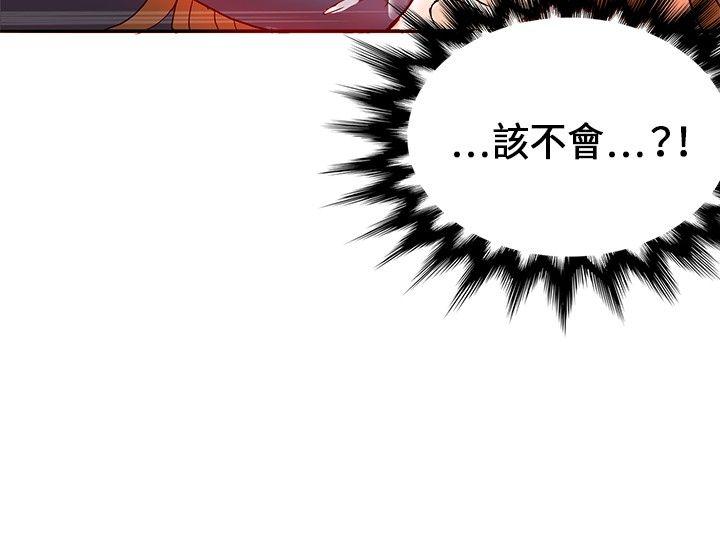 [韩国漫画] 30cm立约人 奇幻,巨乳大奶#[35P]-19