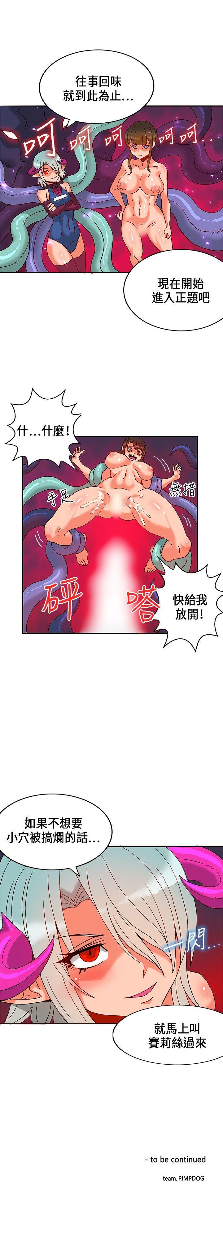 [韩国漫画] 30cm立约人 奇幻,巨乳大奶#[35P]-31