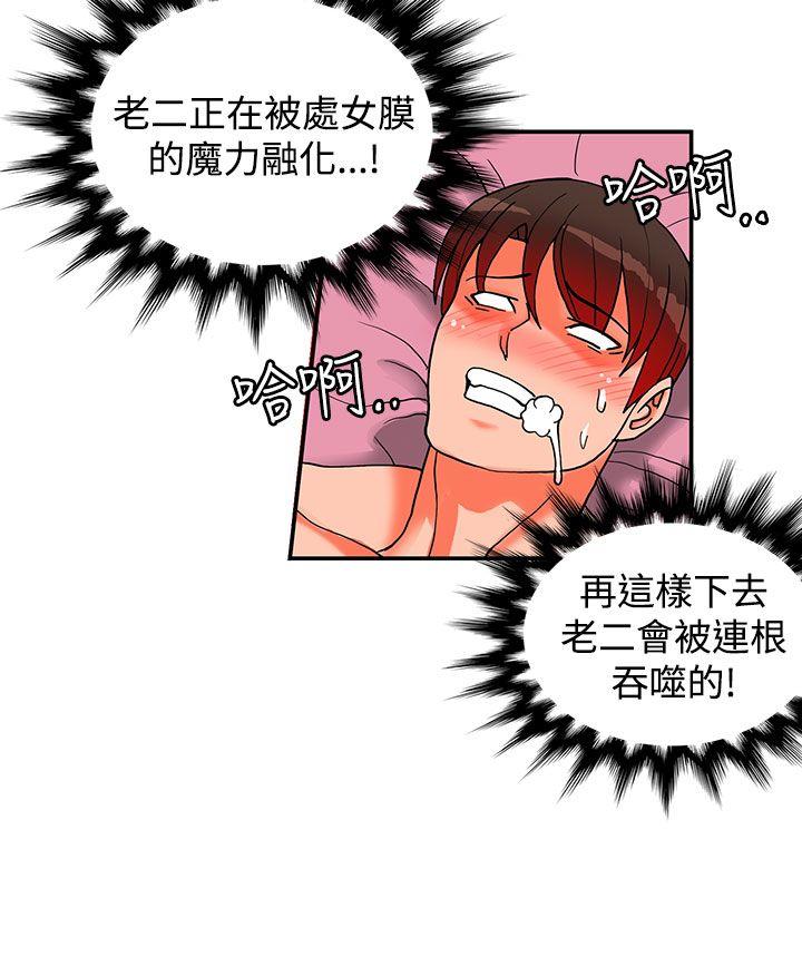[韩国漫画] 30cm立约人 奇幻,巨乳大奶#[35P]-33