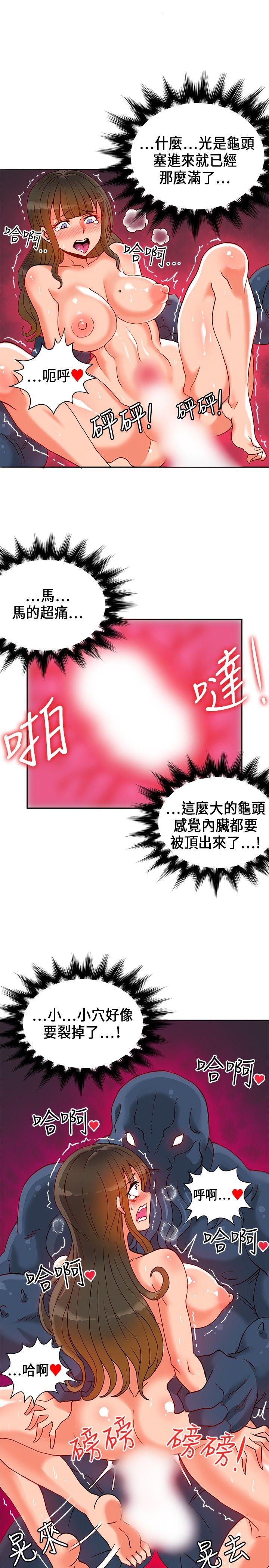 [韩国漫画] 30cm立约人 奇幻,巨乳大奶#[35P]-7