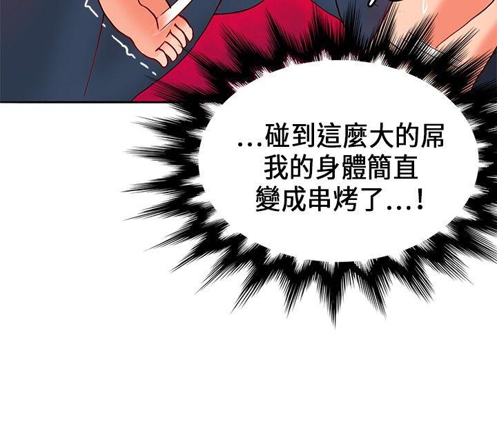 [韩国漫画] 30cm立约人 奇幻,巨乳大奶#[35P]-8