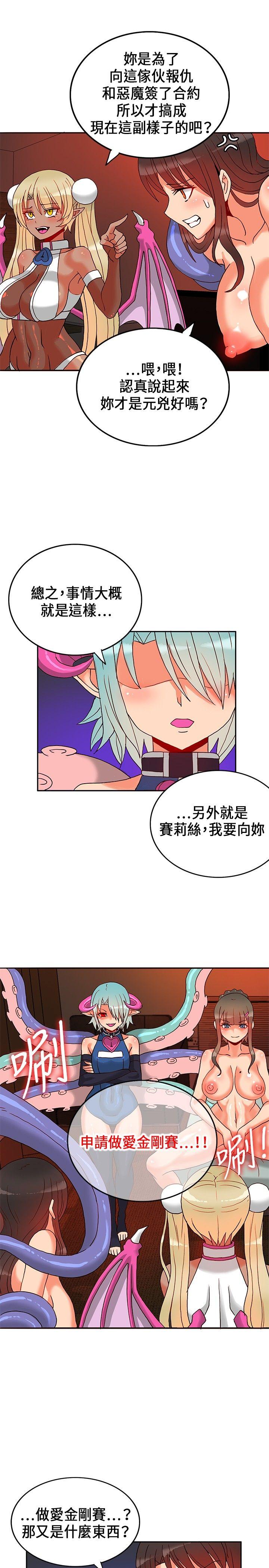 [韩国漫画] 30cm立约人 奇幻,巨乳大奶#[32P]-11