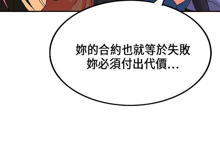 [韩国漫画] 30cm立约人 奇幻,巨乳大奶#[32P]-16