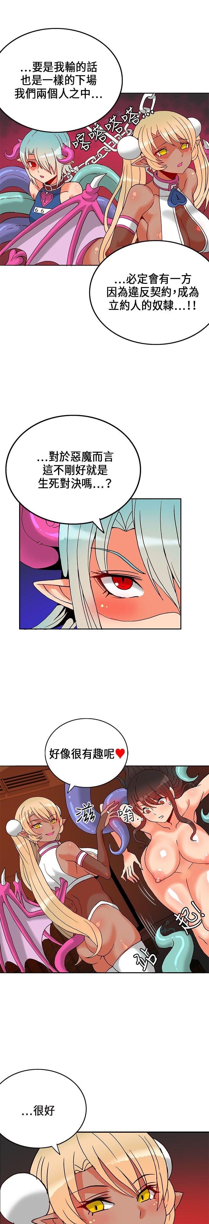 [韩国漫画] 30cm立约人 奇幻,巨乳大奶#[32P]-17