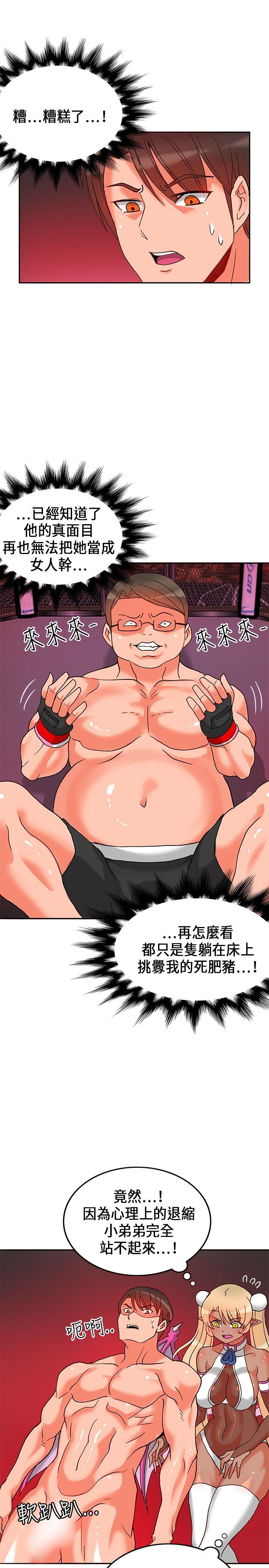 [韩国漫画] 30cm立约人 奇幻,巨乳大奶#[32P]-25