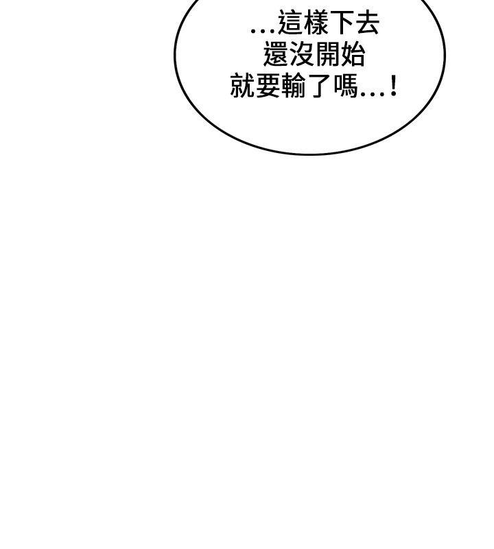 [韩国漫画] 30cm立约人 奇幻,巨乳大奶#[32P]-26