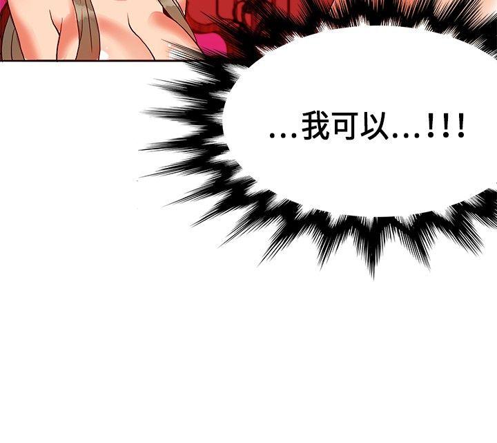 [韩国漫画] 30cm立约人 奇幻,巨乳大奶#[32P]-30
