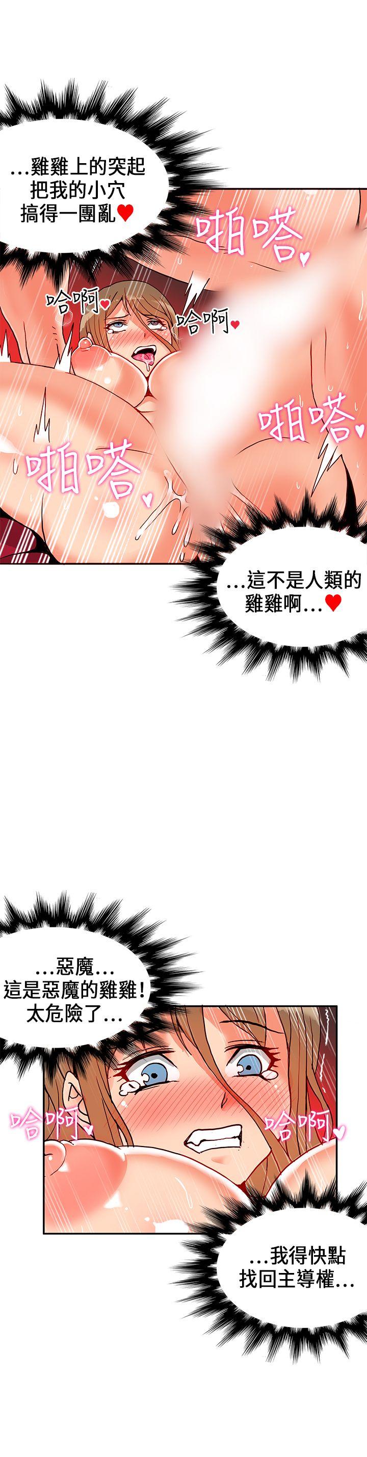 [Manhwa] 30cm covenant Fantasy, big breasts#[28P]-15