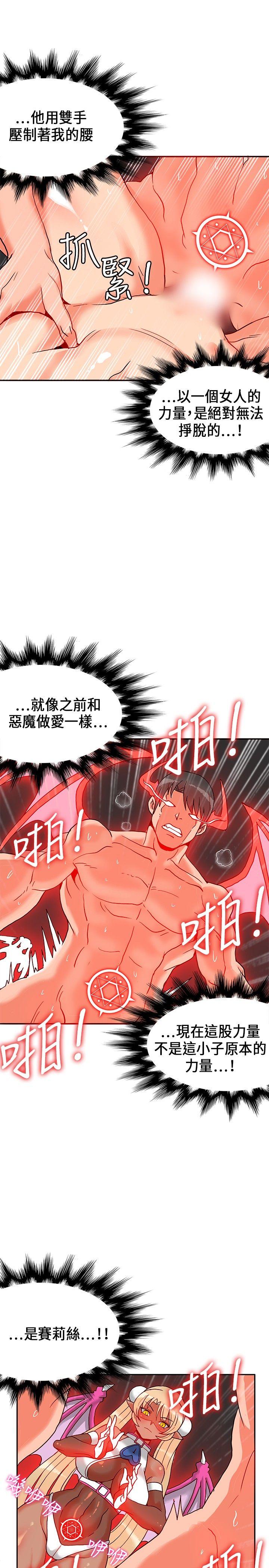 [Manhwa] 30cm covenant Fantasy, big breasts#[28P]-16