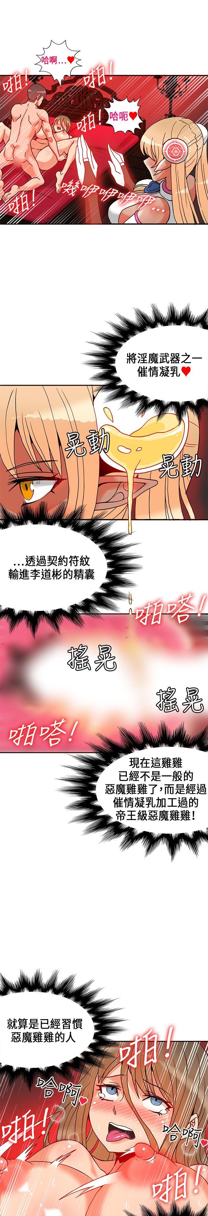 [Manhwa] 30cm covenant Fantasy, big breasts#[28P]-18