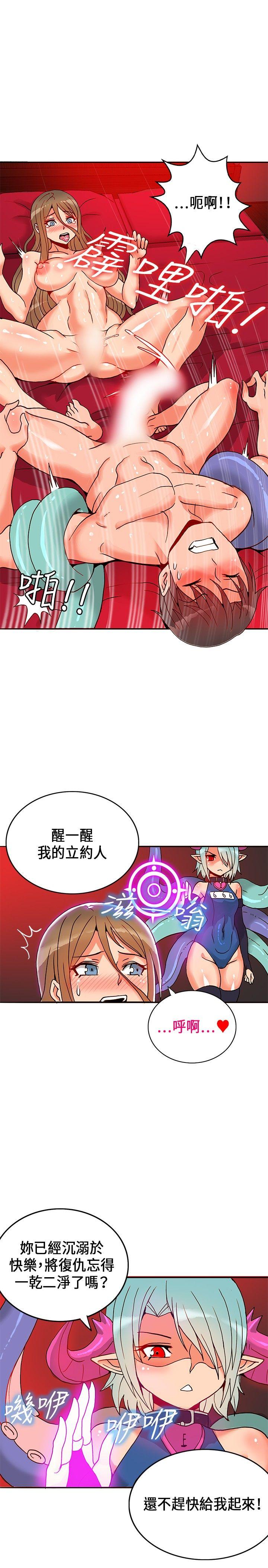 [Manhwa] 30cm covenant Fantasy, big breasts#[28P]-21