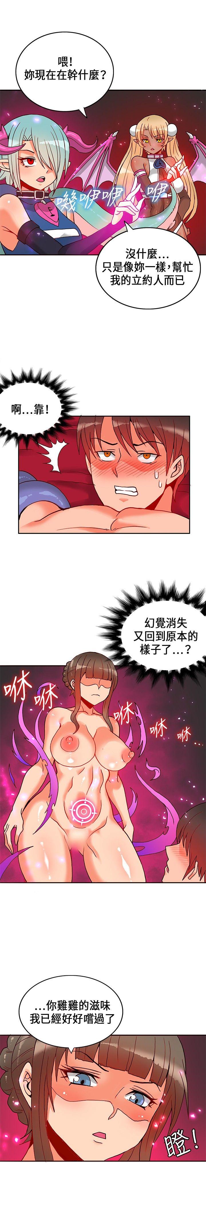 [Manhwa] 30cm covenant Fantasy, big breasts#[28P]-23