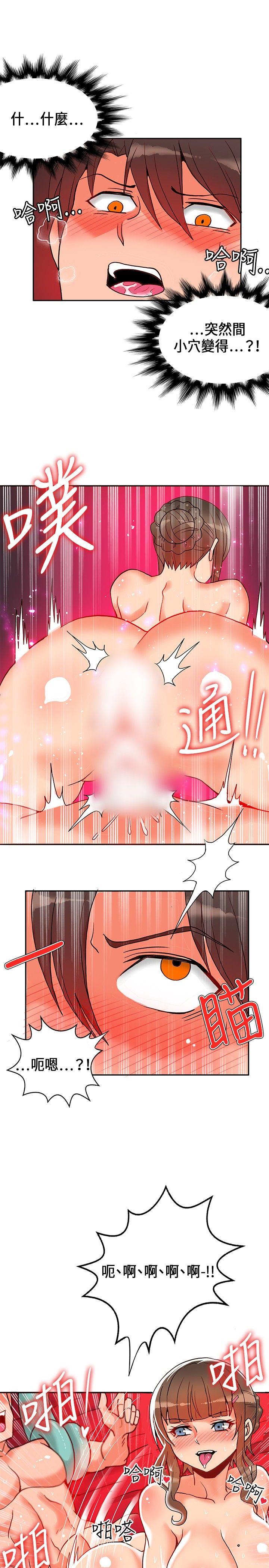 [Manhwa] 30cm covenant Fantasy, big breasts#[28P]-27