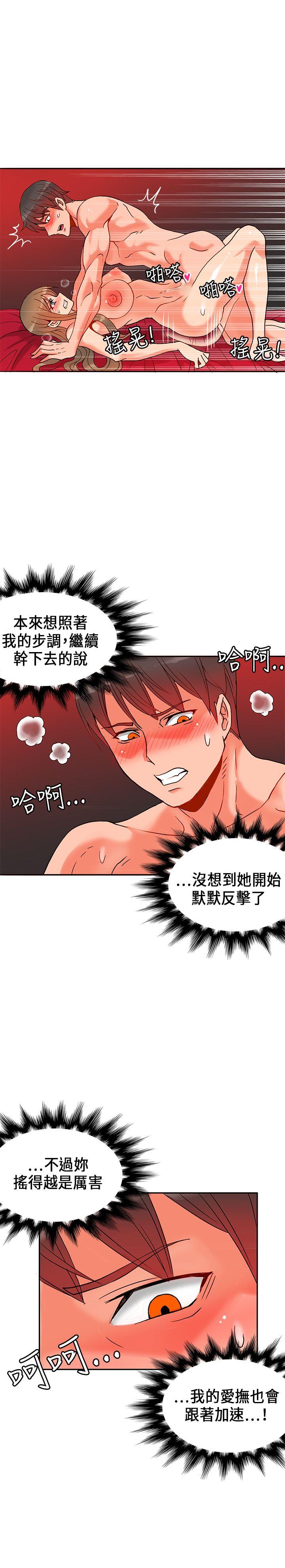 [Manhwa] 30cm covenant Fantasy, big breasts#[28P]-7