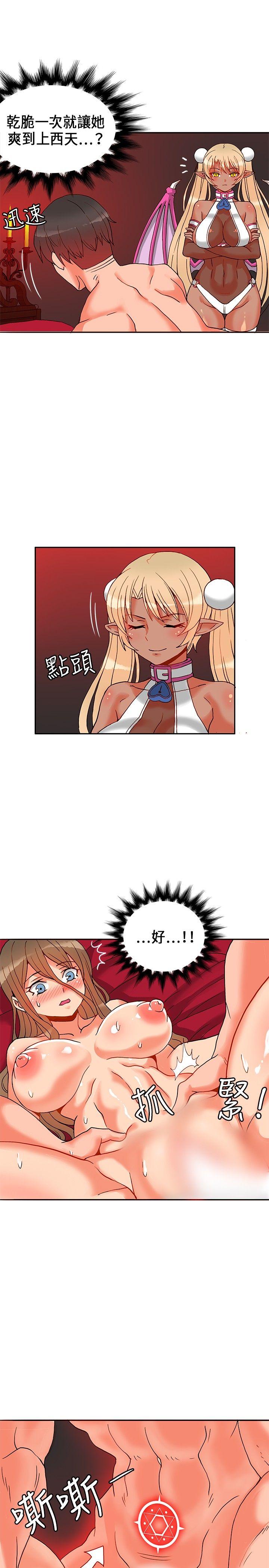 [Manhwa] 30cm covenant Fantasy, big breasts#[28P]-8