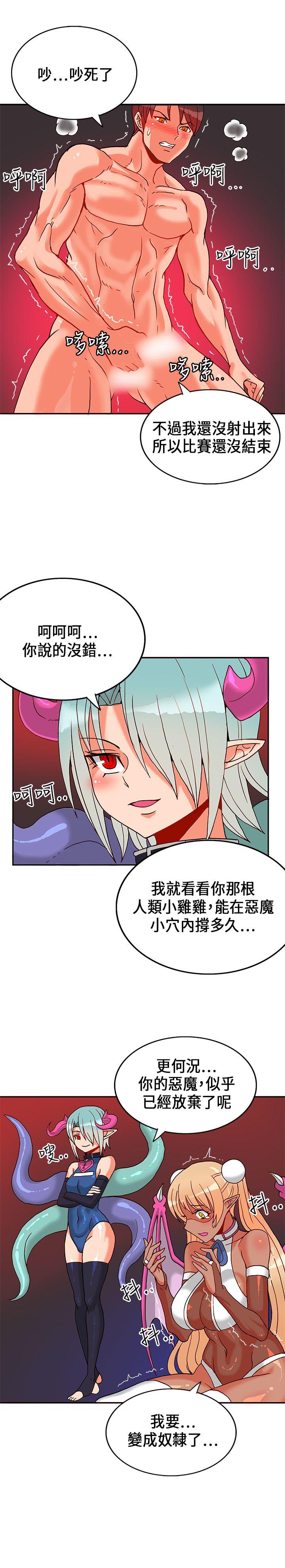 [Manhwa] 30cm covenant Fantasy, big breasts#[31P]-13