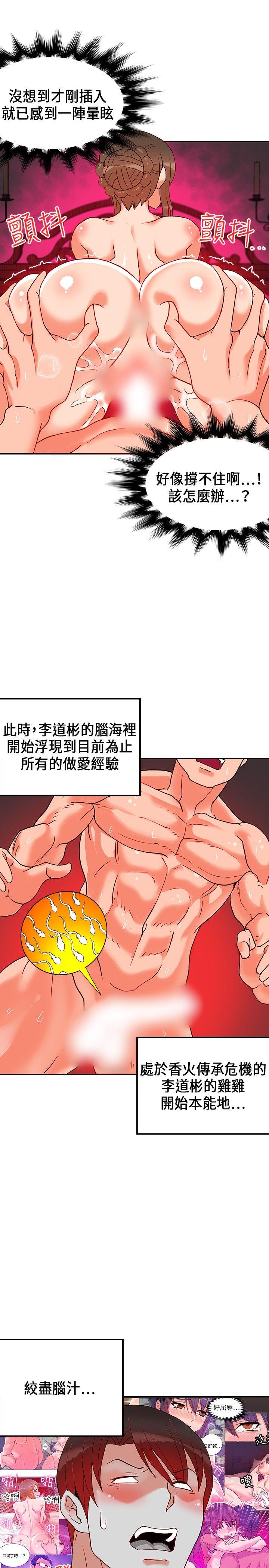 [Manhwa] 30cm covenant Fantasy, big breasts#[31P]-16