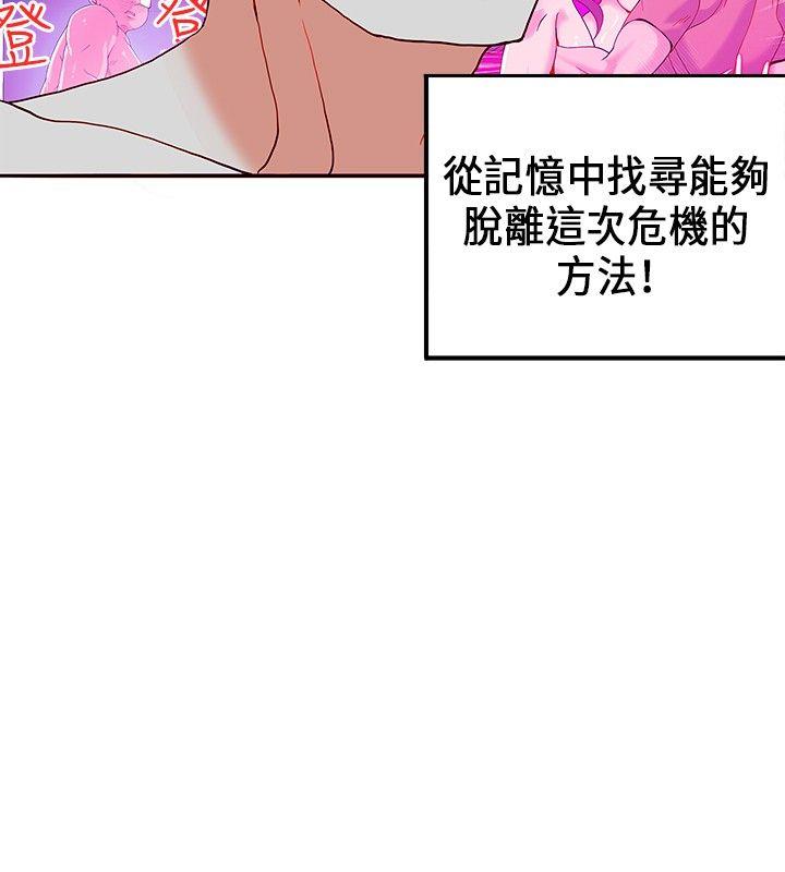 [Manhwa] 30cm covenant Fantasy, big breasts#[31P]-17