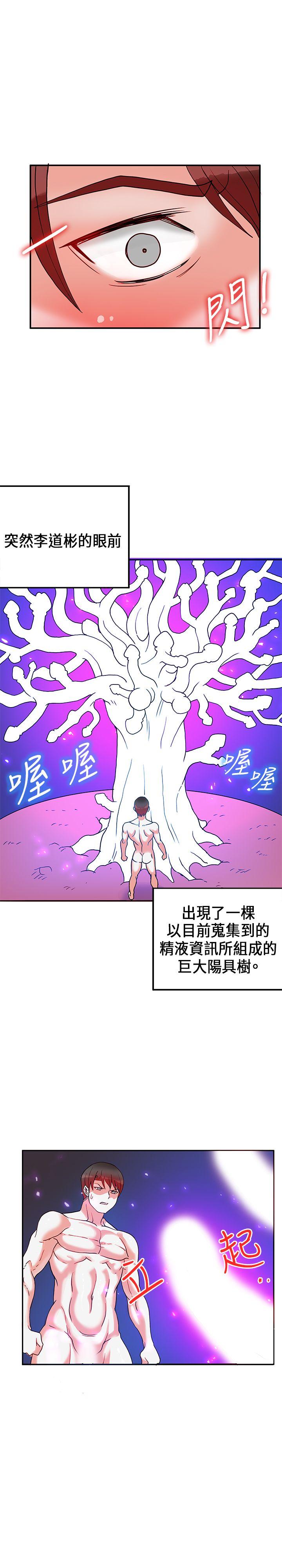 [Manhwa] 30cm covenant Fantasy, big breasts#[31P]-18