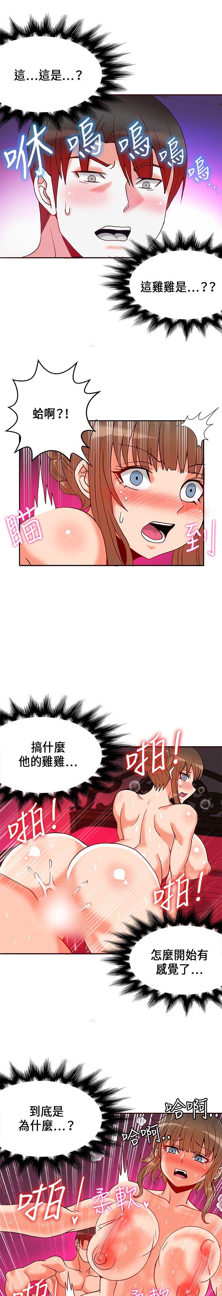 [Manhwa] 30cm covenant Fantasy, big breasts#[31P]-19