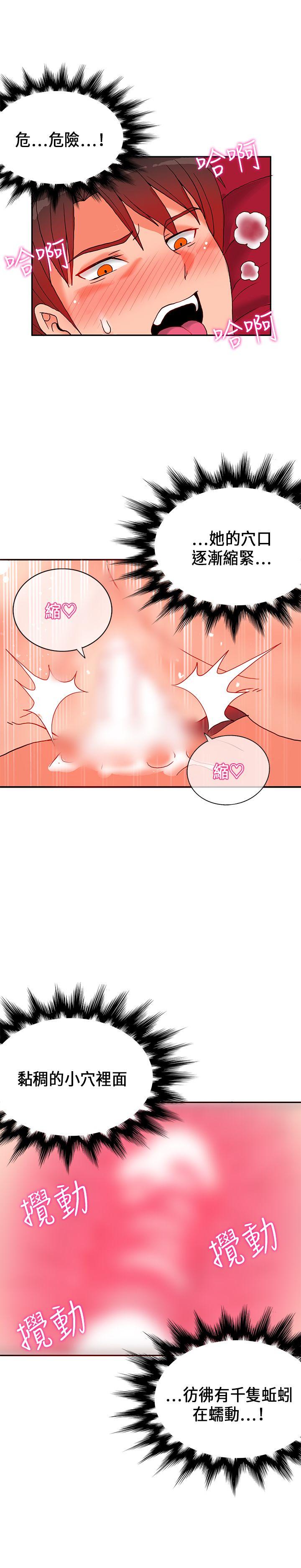 [Manhwa] 30cm covenant Fantasy, big breasts#[31P]-2